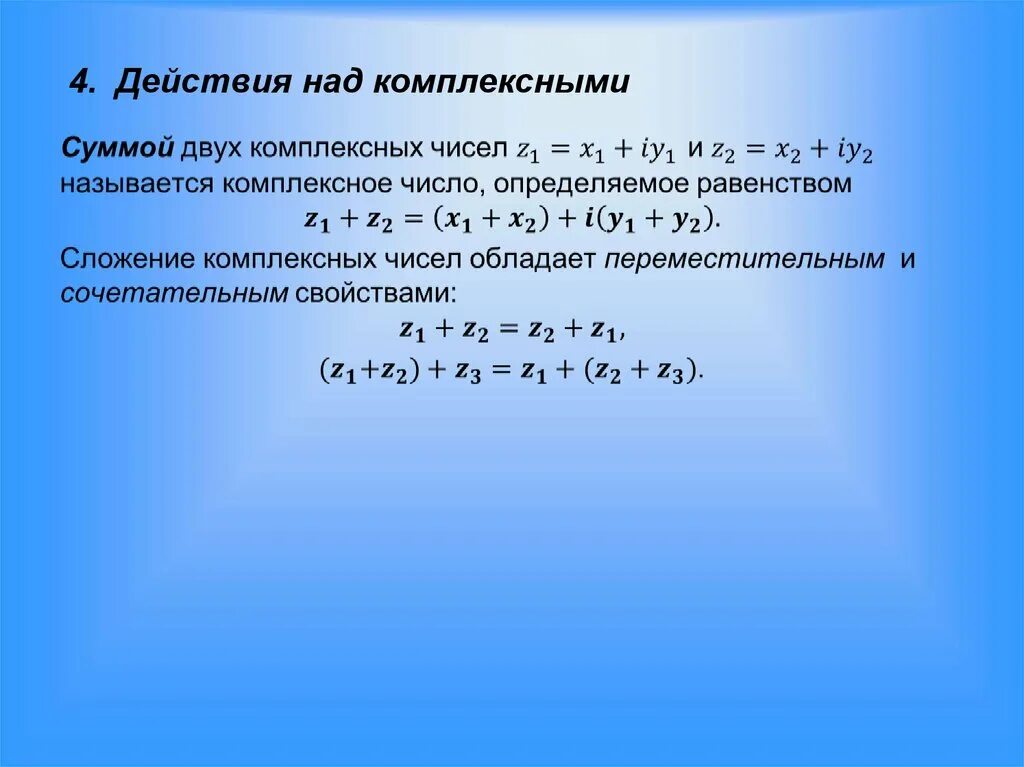 Алгебраическое определение комплексных чисел