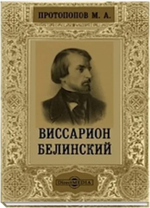 Книги в г белинского