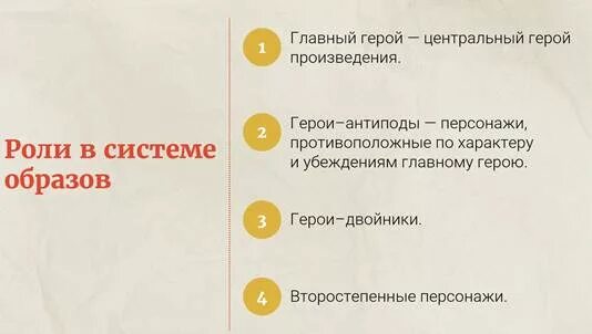 Система образов героев Собачье сердце. Система образов в произведении Собачье сердце. Характеристика персонажей Собачье сердце. Схема системы персонажей повести Собачье сердце. Собачье сердце сравнения