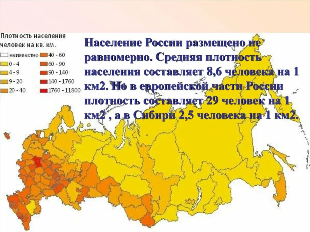 Карта плотности населения европейской части России. Средняя плотность населения России. Плотность населения субъектов Российской Федерации карта. Плотность населения России на карте по Федеральным округам. Численность на территории рф