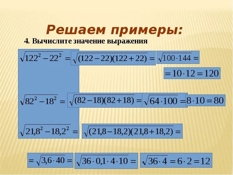 Примерное значение выражения 24048 24