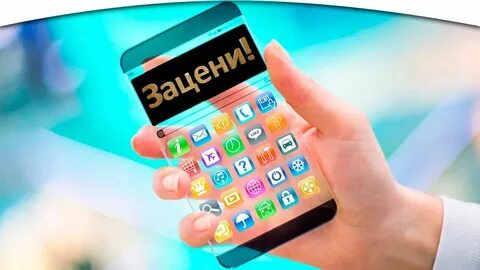 Смартфон 2030