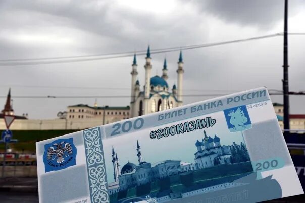 Деньги будут казань. Сколько денег для счастья. Деньги будут казань. Казань на купюре. Какие деньги в казани.