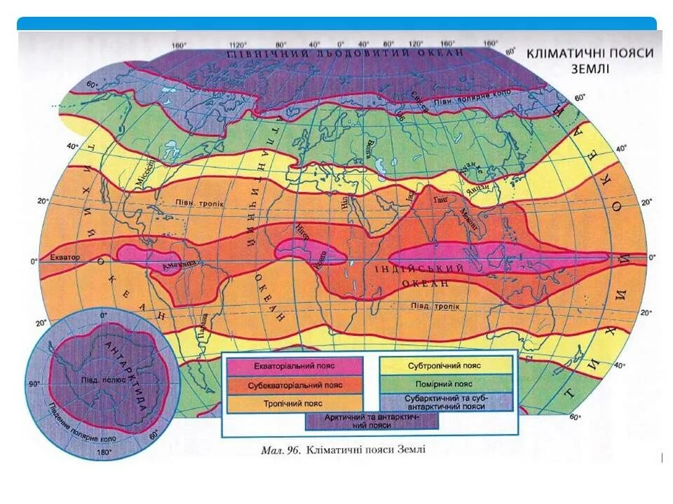 Кліматичні пояси землі. Тропічний кліматичний пояс. Пояи. Кліматичні пояси для технічних культур.