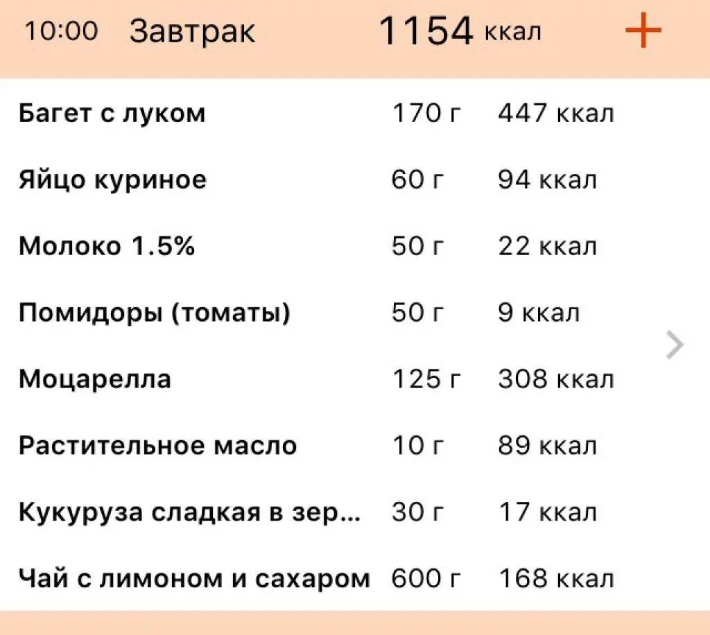 Норма калорий при весе 70 кг. Количество калорий в день для похудения для женщин. Сколько калорий употреблять чтобы похудеть. Сколько надо есть калорий в день чтобы похудеть.