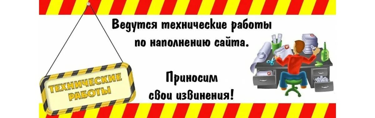 Недоступны по техническим причинам. Временно недоступен надпись. Сервис недоступен по техническим причинам. Сервис недоступен по техническим причинам. Недоступны по техническим причинам.