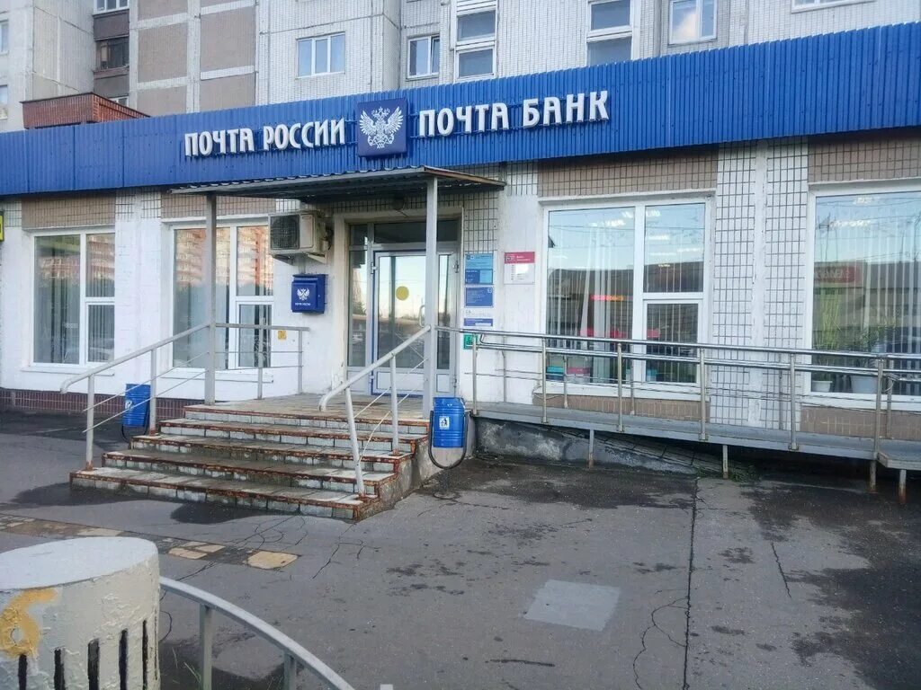 вход в отделение почтовой связи. работа почты лермонтовский проспект. , д. почта банк жулебино. работа почты лермонтовский проспект.