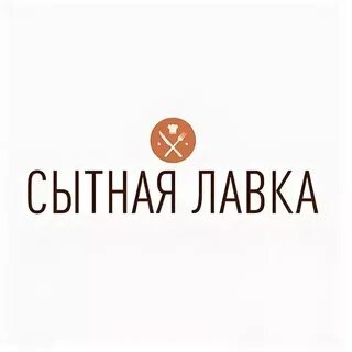 Сытная лавка работа