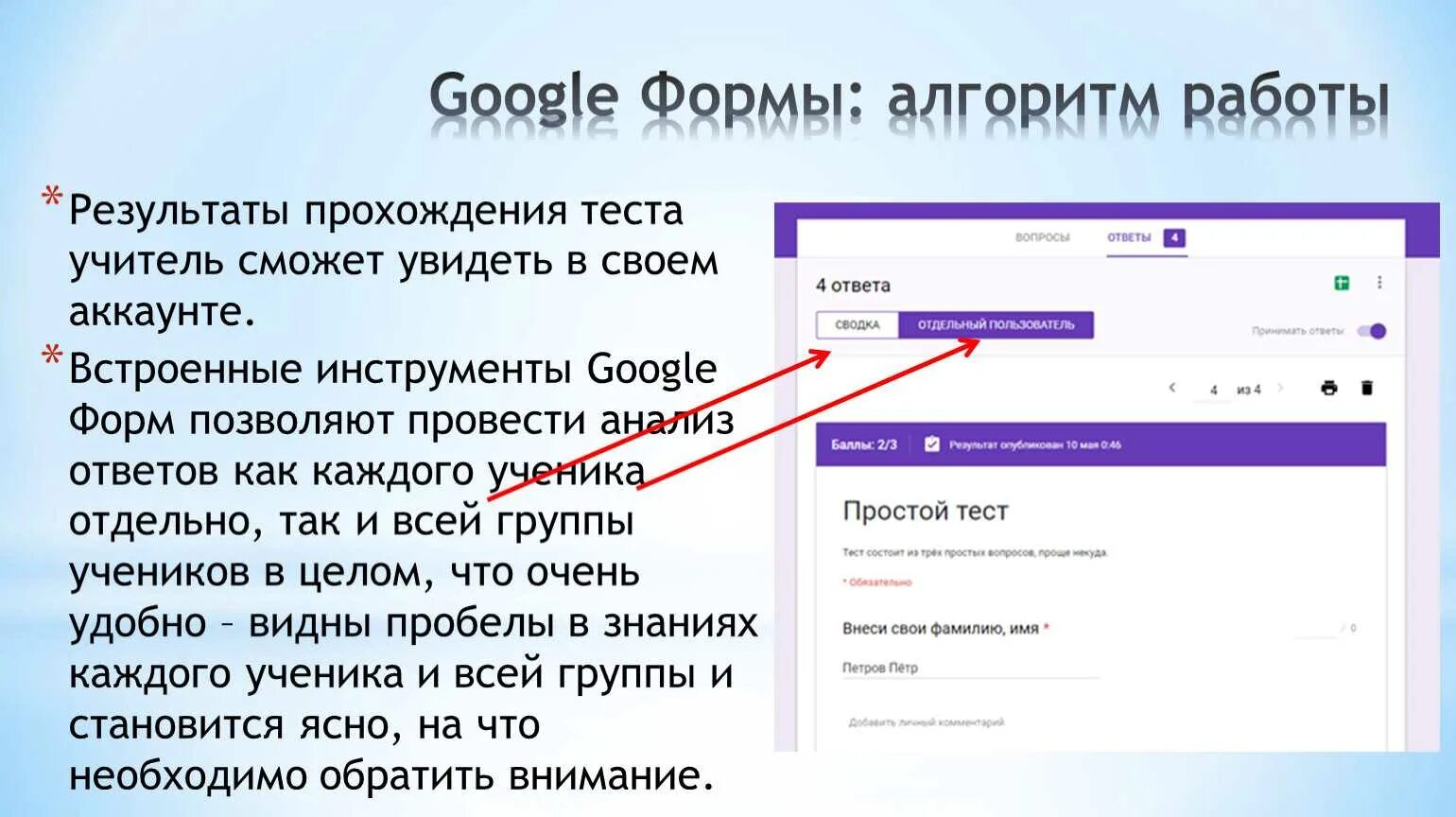 Гугл формы. Тест в гугл формах. Результаты гугл формы. Задание в гугл форме.