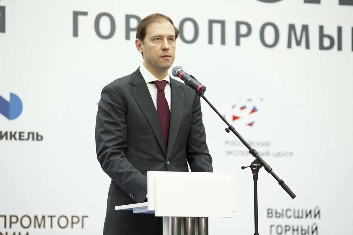 Минпромторг системообразующие. Минпромторг системообразующие