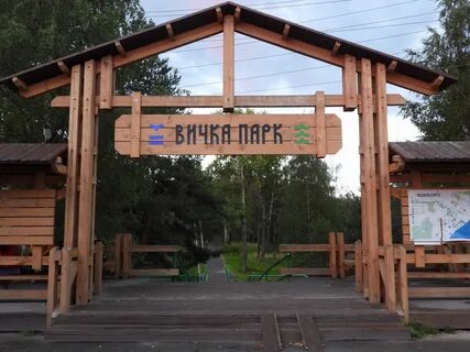 Вичок
