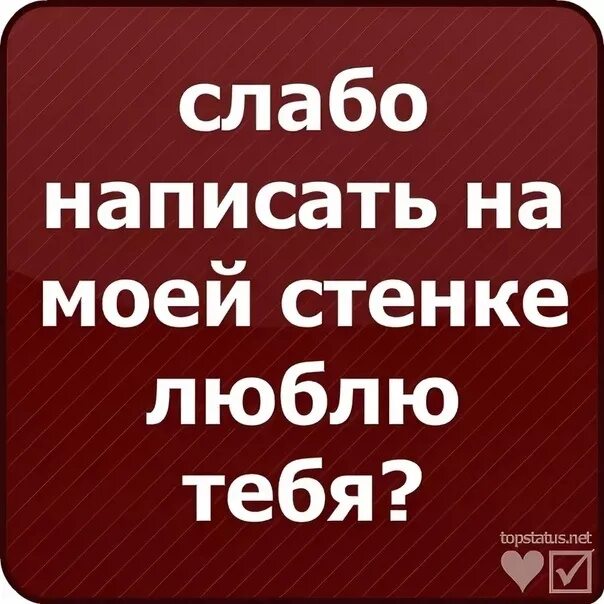 Какой статус. Статусы в вк. стас вк. статусы в вк для девочек. красивые статусы в вк.