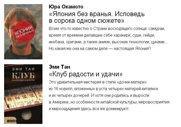 Клуб радости и удачи эми тан