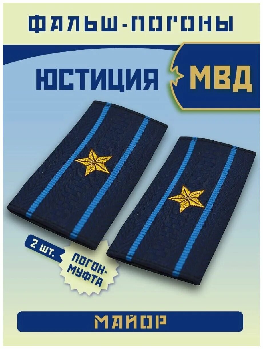 Погон муфта