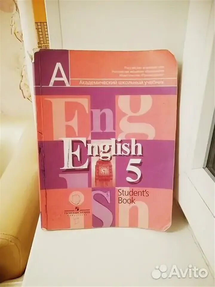 Гурвич английский язык. Учебник по английскому 5 класс кузовлев. Кузовлев учебник английский язык 1999. Английский 5 кузовлев 132.