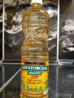 Масло золото