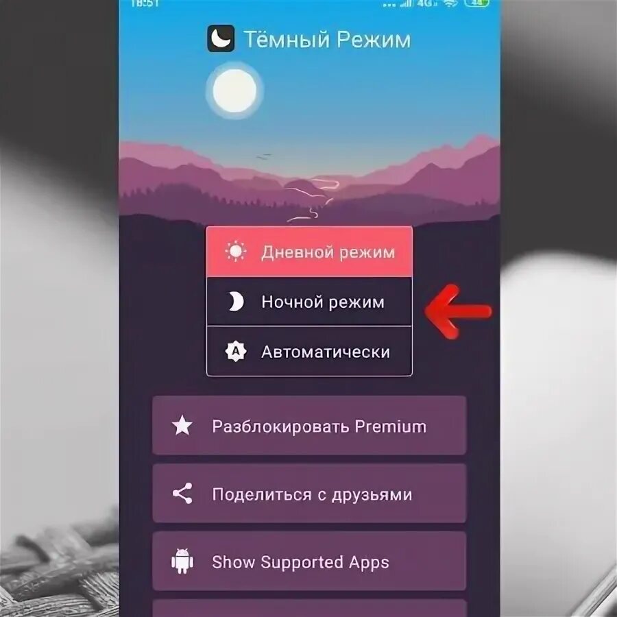 Как установить инстаграмм на андроид. Темы для инстаграм. темный режим в инстаграме. темная тема инстаграм на пк. поменять тему в инстаграмме.