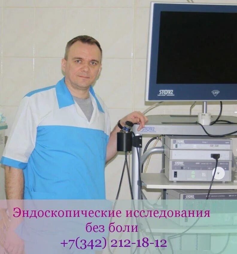 Тюрин эндоскопист. Сапожников эндоскопист ставрополь. Тюрин эндоскопист. Тюрин эндоскопист. Тюрин эндоскопист.