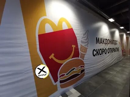 Макдональдс лига 1
