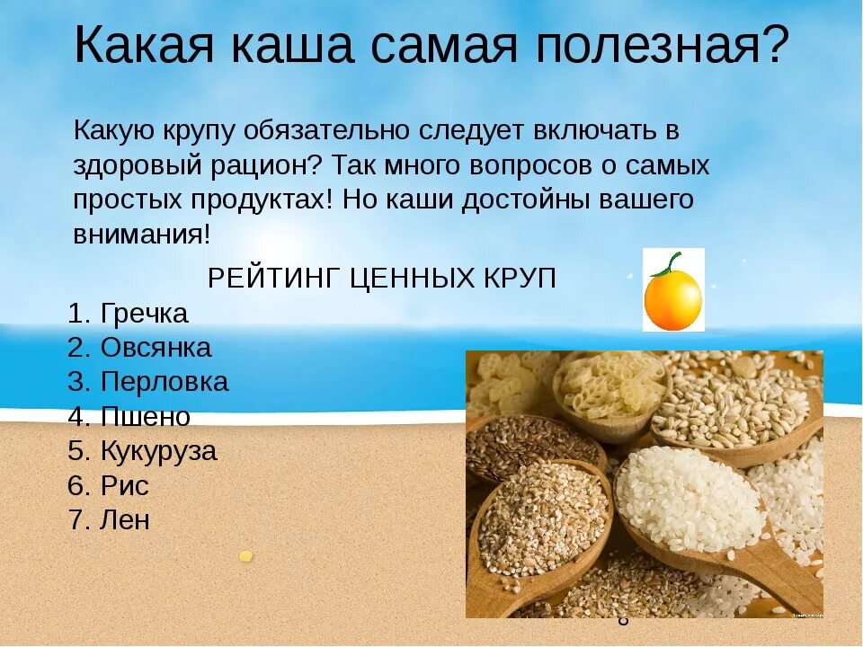 Каши для печени какие