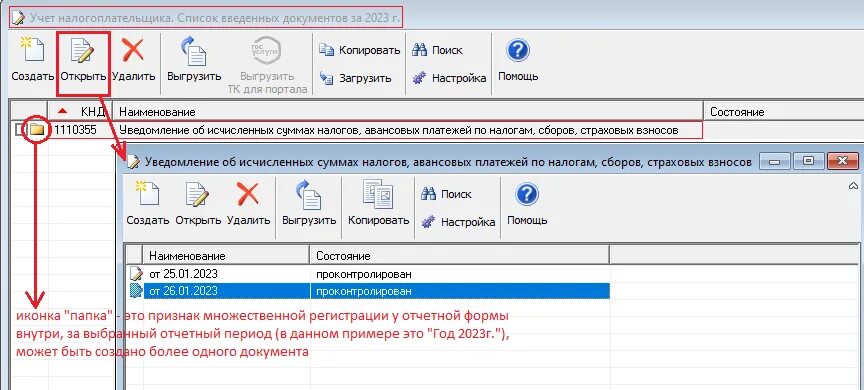 Уведомление об исчисленных налогах и сборах. Уведомление КНД 1110355. Уведомление об исчисленных суммах налогов. Уведомление об исчисленных налогах и взносах. Уведомление об исчисленных суммах налогов и взносов.