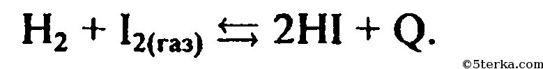 H2 i2 при температуре