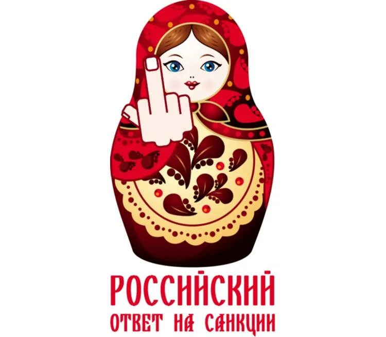 Матрешка санкции. Из России с любовью матрешки. Матрешка логотип. Футболки с логотипами Матрешка. Рос ответ ру