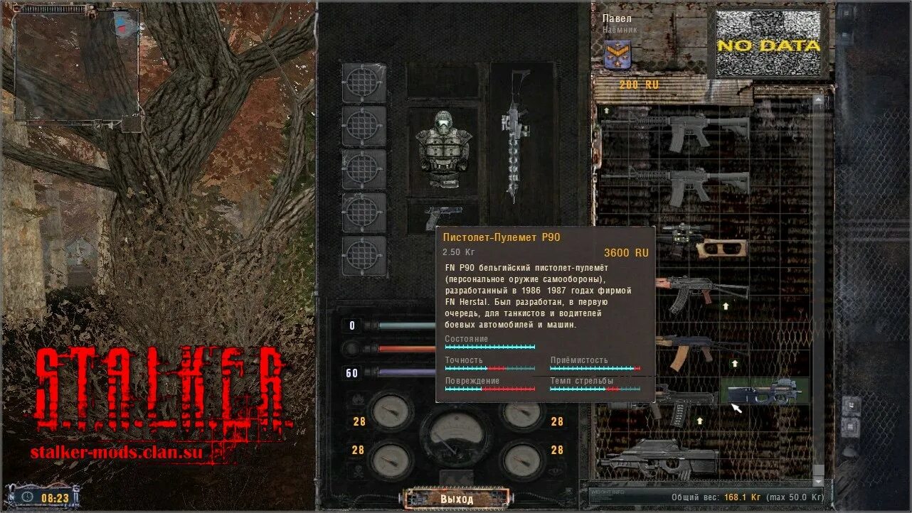 Stalker чистое небо повелитель зоны. Stalker чистое небо повелитель зоны. 1. S. T.