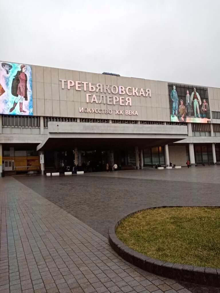 крымский вал парк москве. москва, крымский вал, 10. культура москва улица крымский вал отзывы. новое здание третьяковки на крымском валу. крымский вал 10 третьяковская галерея.