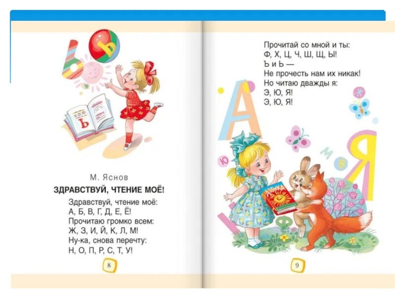 Читать первую книгу после