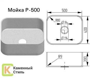 Мойка 500