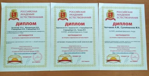 Академия естествознания