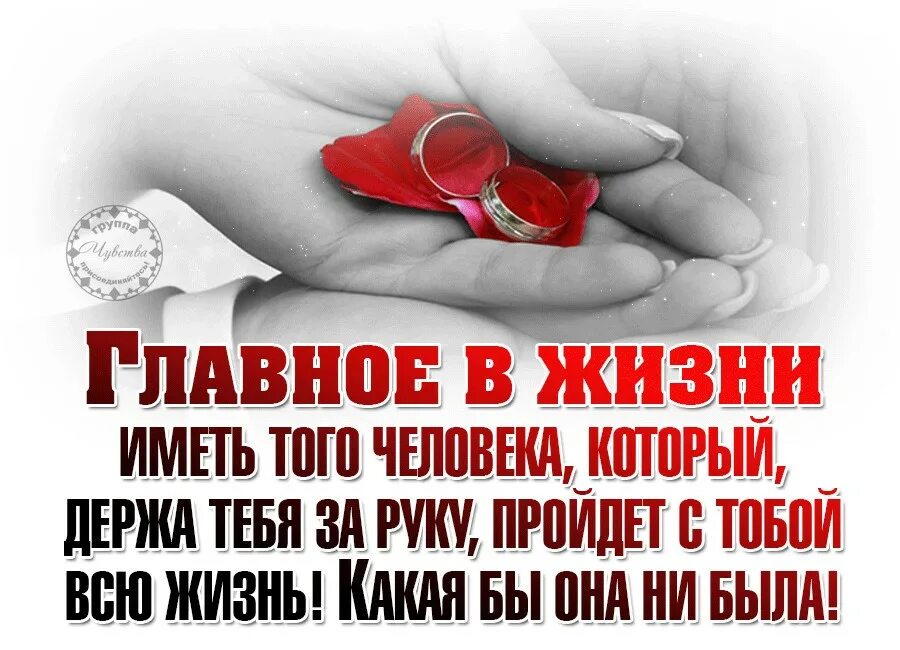 Главное в жизни это держаться. Главное в жизни. Если любишь не отпускай цитаты. Люблю держать тебя за руку. Цитаты.
