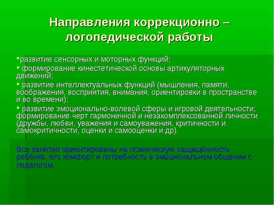 коррекционно развивающее занятие эмоционально волевой сферы. эмоционально-волевая сфера дошкольника. коррекционно развивающее занятие эмоционально волевой сферы. психолог 1 категории что это. эмоционально-волевая сфера ребенка дошкольного возраста.