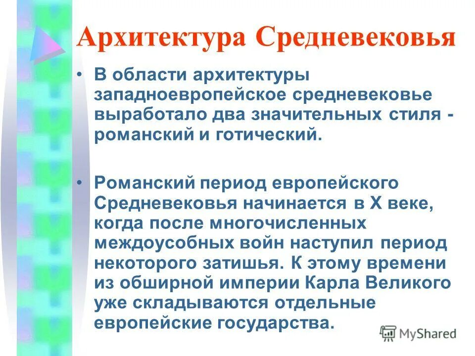 отдельный складываться