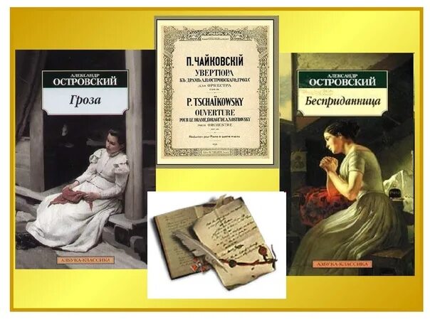 Пьесы островского книги. Произведения а н Островского. Пьесы а н Островского.