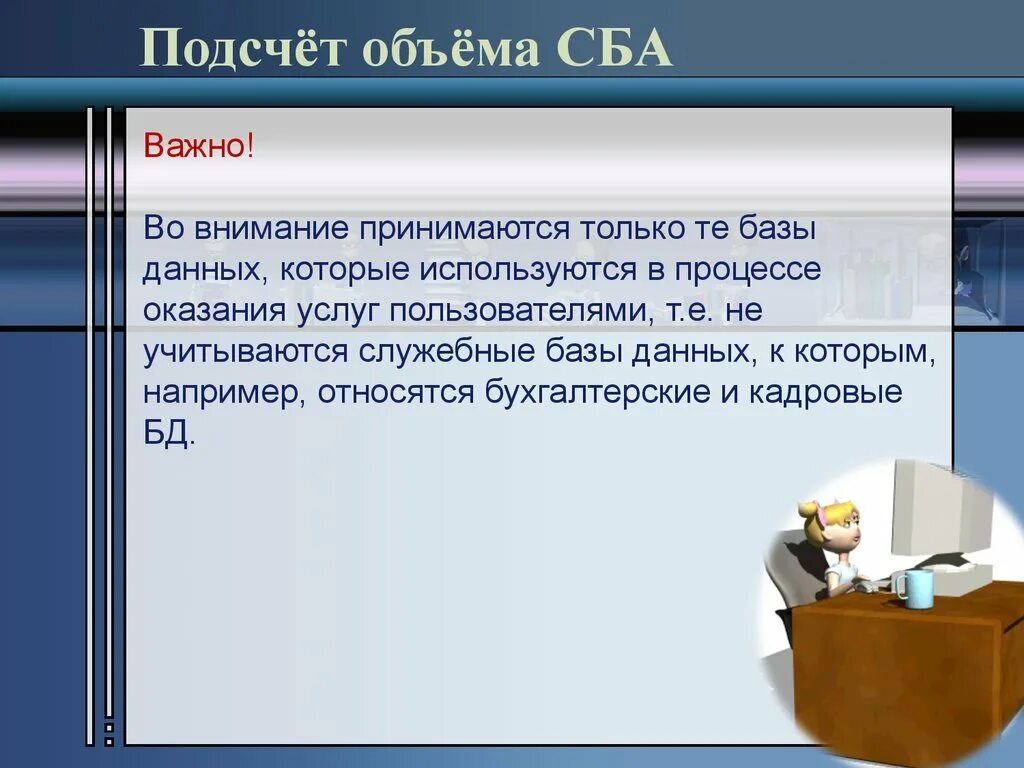 Должно быть принято во внимание. Принять во внимание. Принимая во внимание важность данного. Принята во внимание или внимания. Горький СБА.