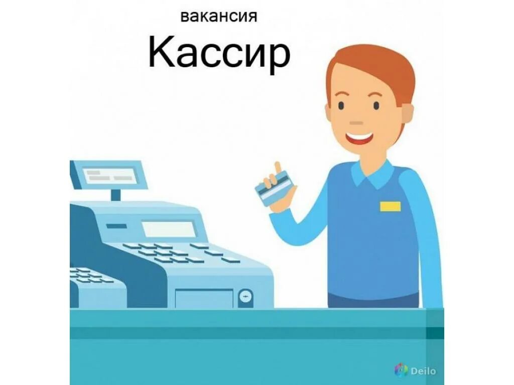 Кассир иллюстрация. Продавец иллюстрация. Нарисованный кассир. Кассир рисунок.