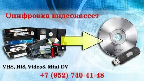 Оцифровать данные