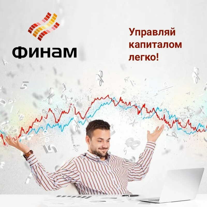 Финам курсы. Финам. финам чебоксары. финам аналитика. финам баннеры.