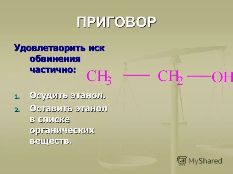 выберите справедливые утверждения для фенола. вода это низкомолекулярное вещество. простой эфир фенола и этанола. метанол. реакция олеата натрия с бромной водой.