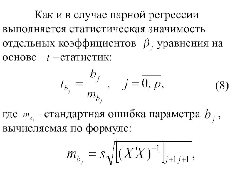 Закон парных случаев что