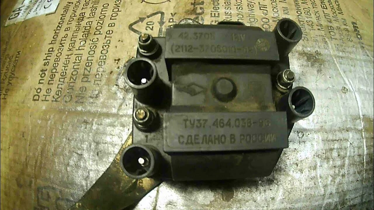 Проверить модуль зажигания 2110. Проверить модуль зажигания 2110. Сопротивление модуля зажигания ваз 2110. Модуль зажигания ваз 2110 8. Прозвонить модуль зажигания ваз 2110 мультиметром.