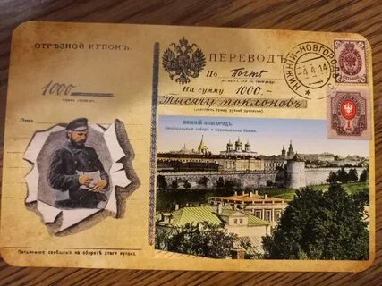 Нижегородская почтовая