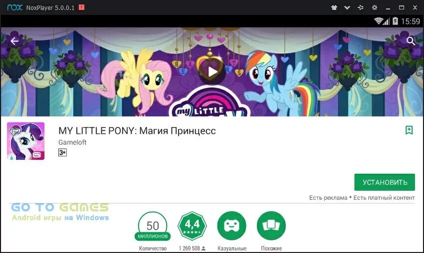 Новая версия май литл пони магия принцесс. My little Pony магия принцесс игра. Мой маленький пони магия принцесс игра. Взломанный МЛП магия принцесс.