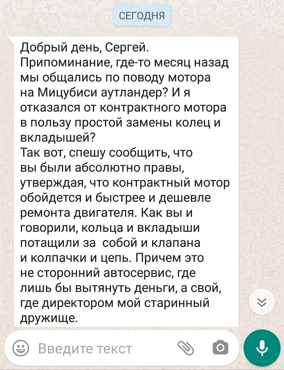 Вацап отзыв. Отзывы Скриншоты. Отзывы скрины. Скрины отзывов с айфона. Скриншоты отзывов на консультации.