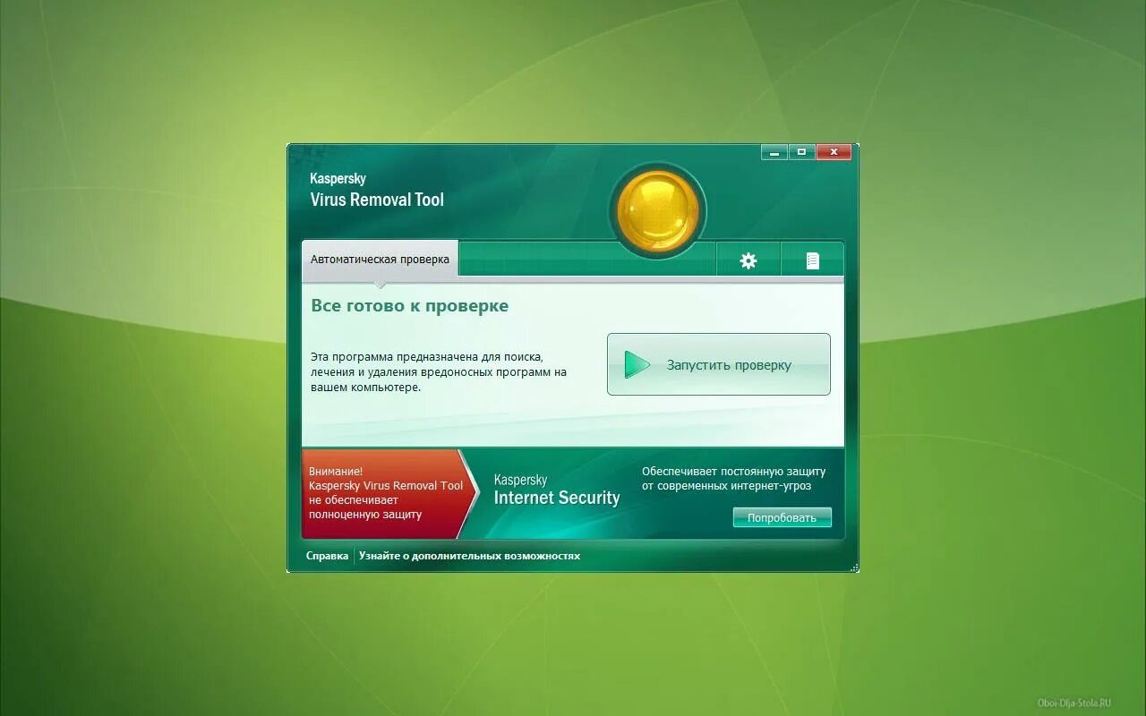 Касперский virus removal. Kaspersky virus removal Tool 2015. Касперский вирус Ремовал Тул. Антивирусный сканер Касперский. Проверка приложений на вирусы.