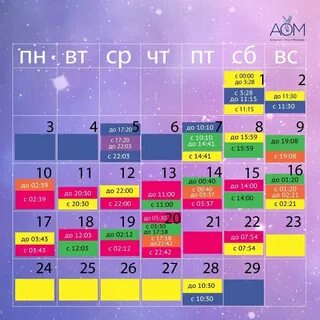 Дни стрижек по лунному календарю ноябрь