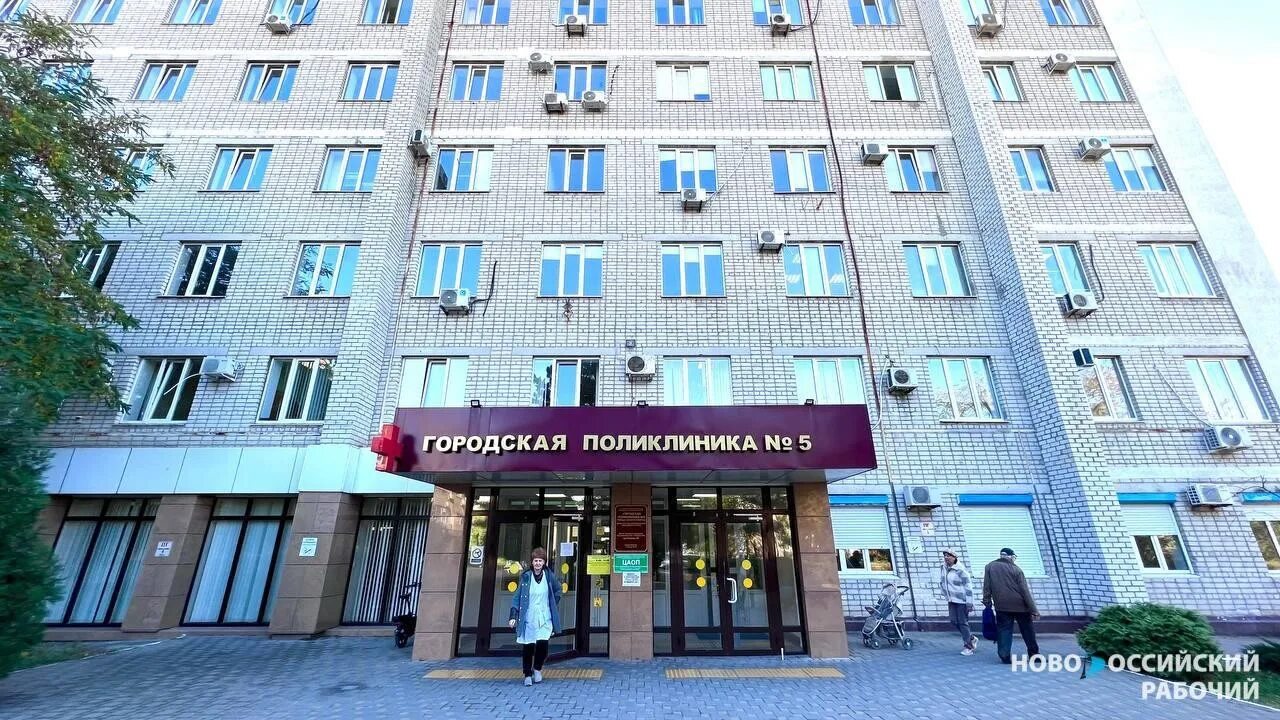 Гбуз 5 новороссийск. Гбуз 5 новороссийск. Гбуз 5 новороссийск. Гбуз 5 новороссийск. Амбулатория 2 новороссийск.