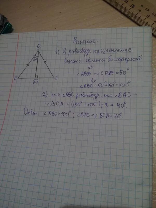 Дано треугольник ABC ab BC. ABC ab=BC AC=A угол a=a. В равнобедренном треугольнике ABC ab BC. Найти ab,BC.